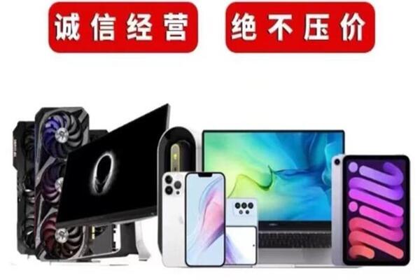 龙游回收手机