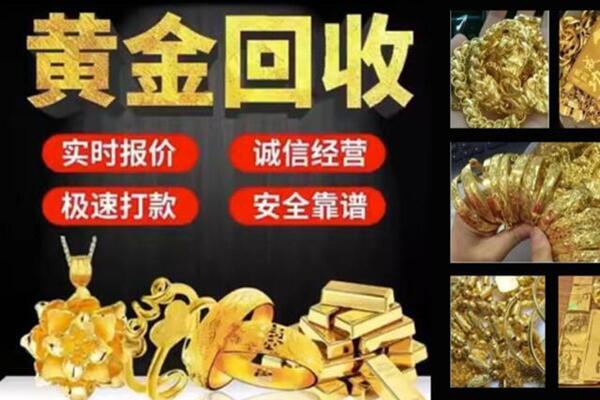 龙游回收黄金戒子
